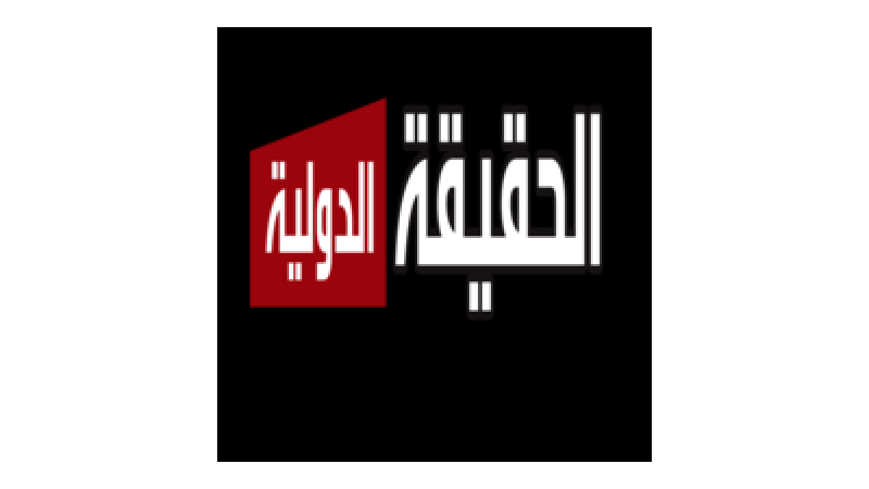 AL HAQEQA AL DAWLIAH TV